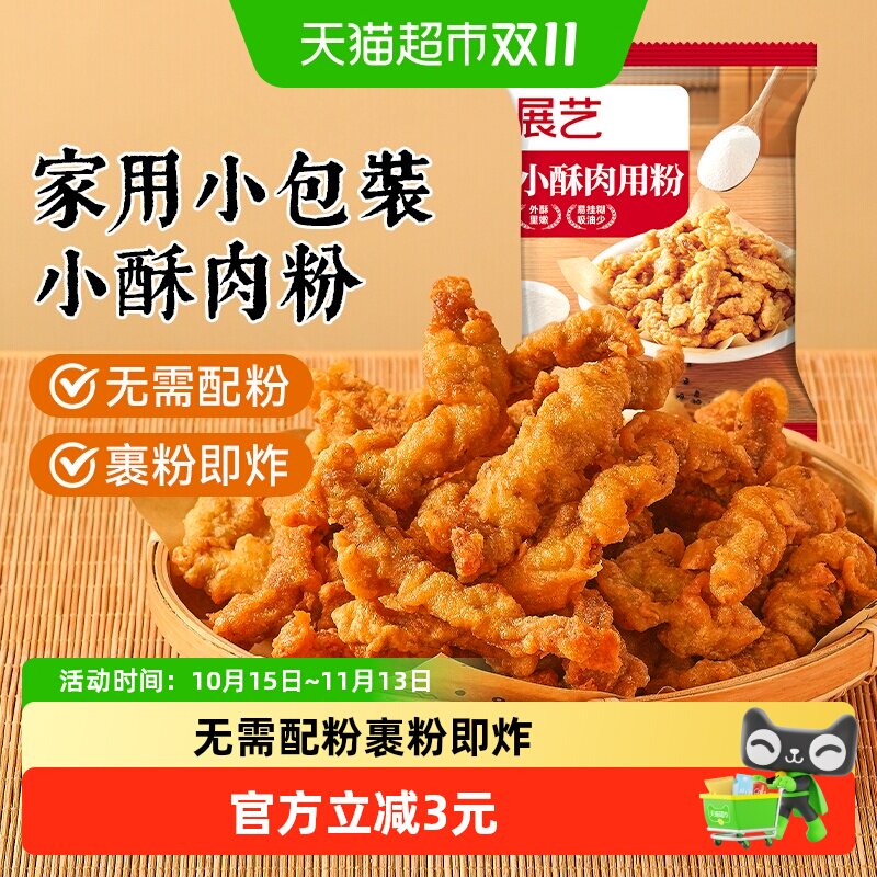 展艺小酥肉用粉100g椒香酥脆加水无需调配用途多样家庭烘焙原料