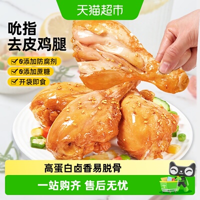 食者道去皮鸡腿开袋即食卤香