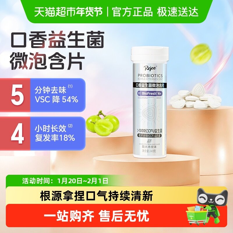 xit无糖口香益生菌含片口腔益生菌微泡片口气清新除口臭健康糖果,零食/坚果/特产,传统糖果,淘宝优惠券,粉丝福利购,淘宝优惠卷