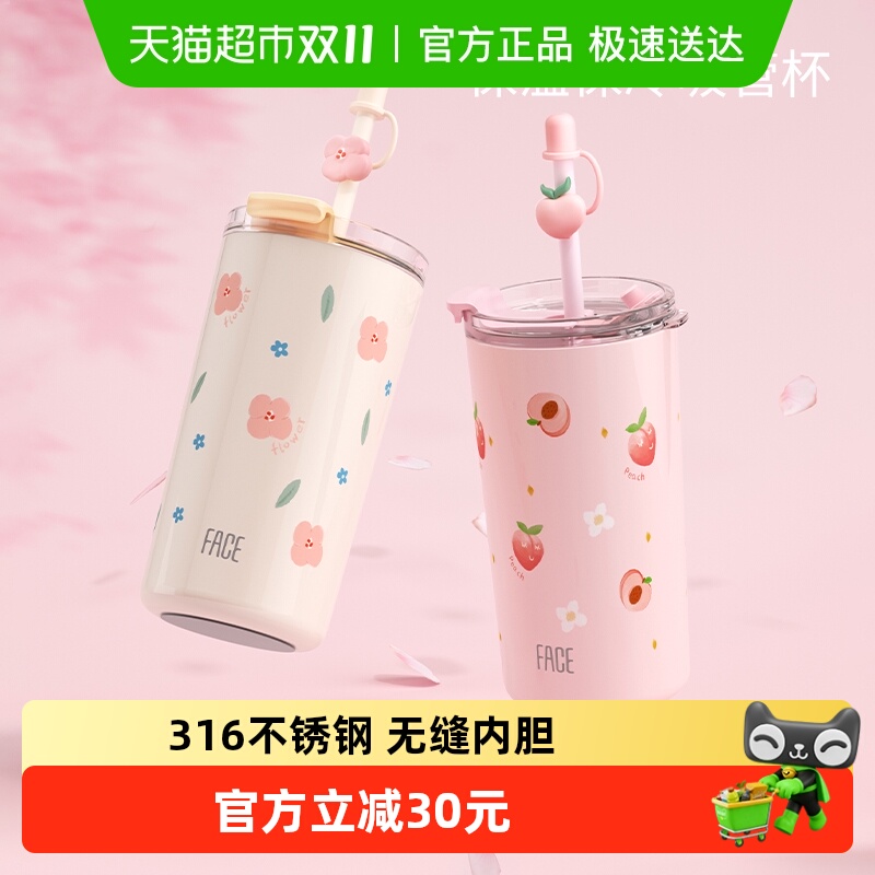 Face保温吸管杯316不锈钢