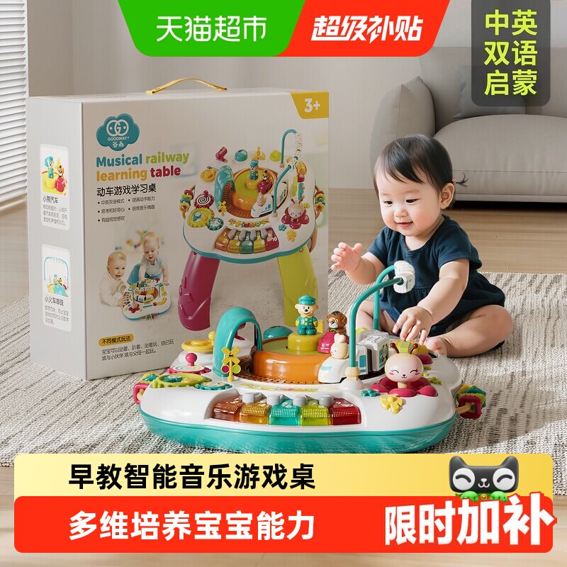 谷雨智能早教游戏桌乐曲对话送礼图片