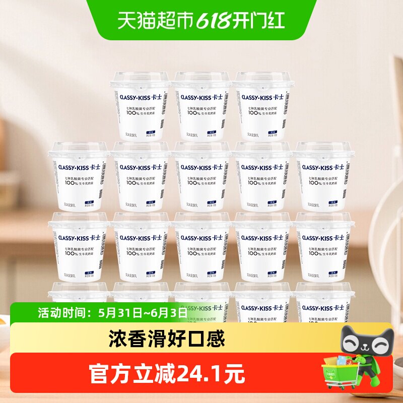 【下拉领淘金币享优惠】卡士酸奶原味风味发酵乳乳酸菌