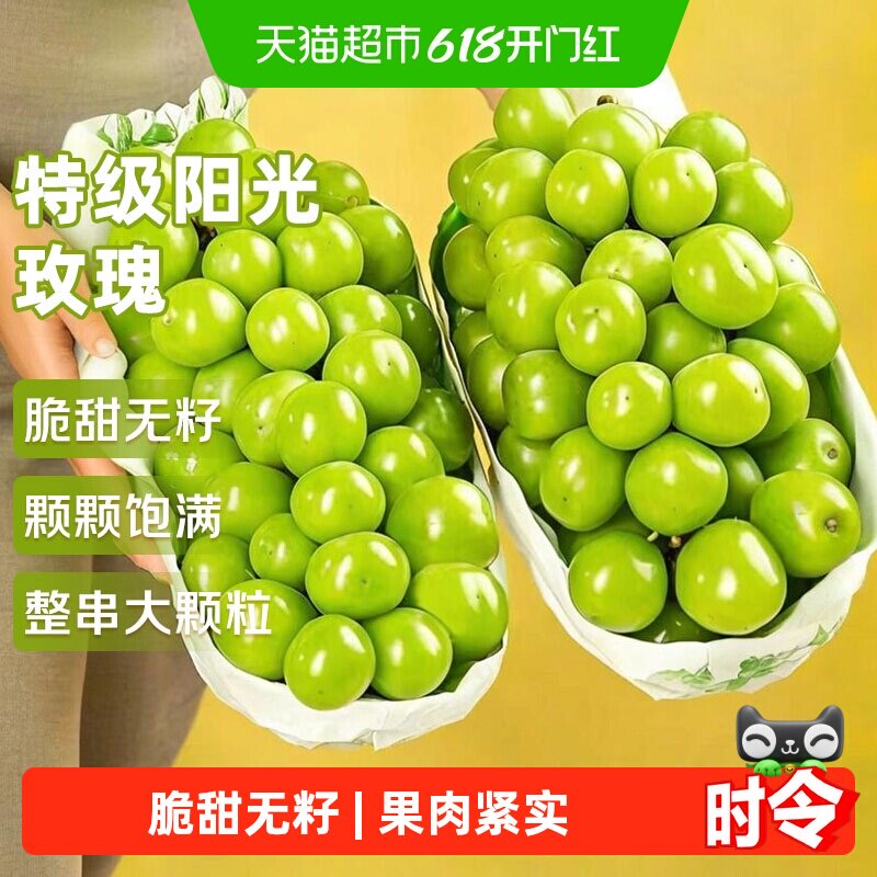 阳光玫瑰葡萄应当季新鲜水果晴王葡萄无籽香印提子青提整箱