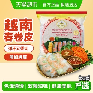 越南水妈妈透明水晶春卷皮200g可生食低脂薄皮米纸春卷 进口