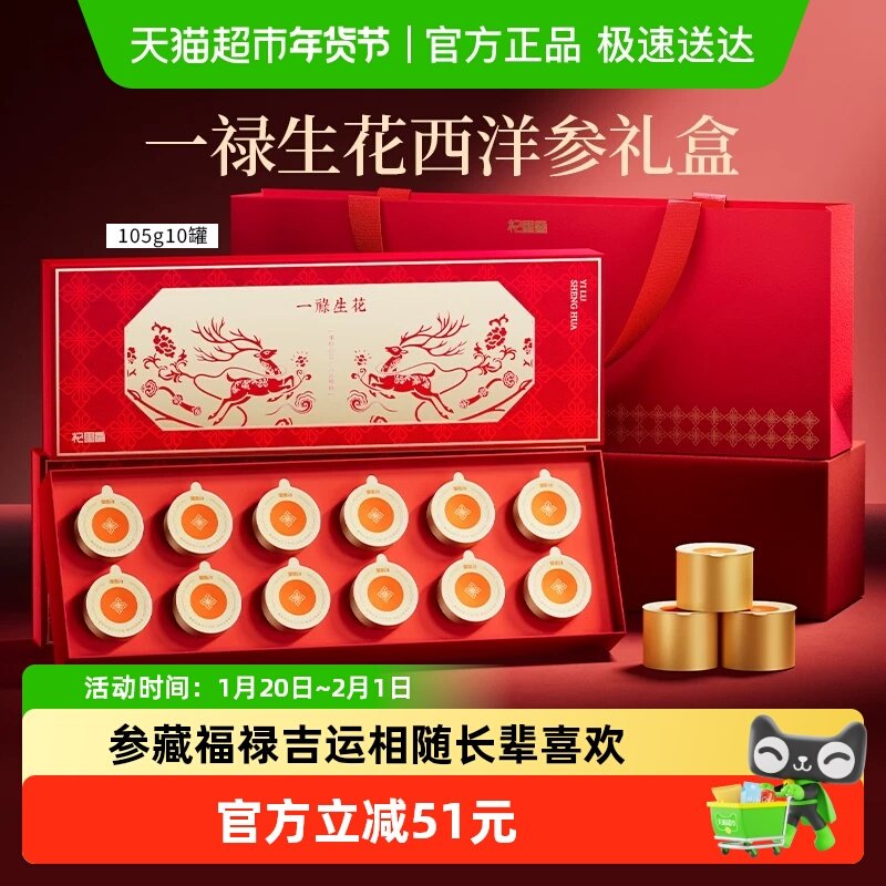 杞里香长白山足龄老西洋参礼盒年货过新年礼盒送礼长辈父母中老人,传统滋补营养品,西洋参及其制品,淘宝优惠券,粉丝福利购,淘宝优惠卷