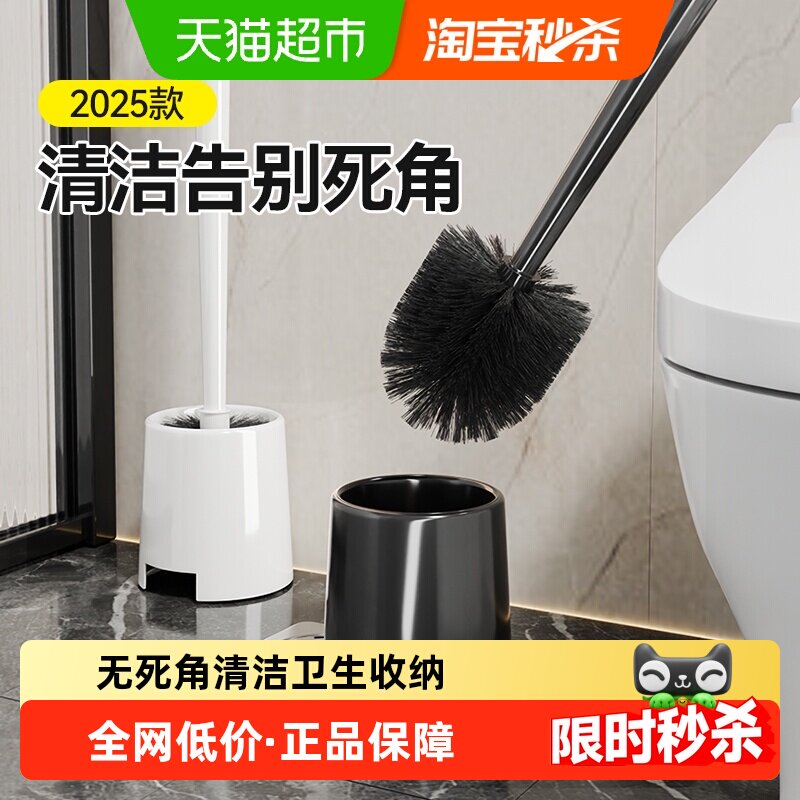 马桶刷家用无死角厕所刷子长柄卫生间马桶清洁神器1套