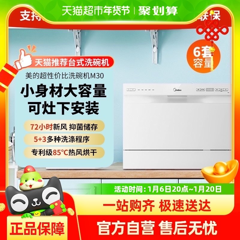 ����ϴ���̨ʽǶ��ʽ���ü��ô�����6�׺��M30