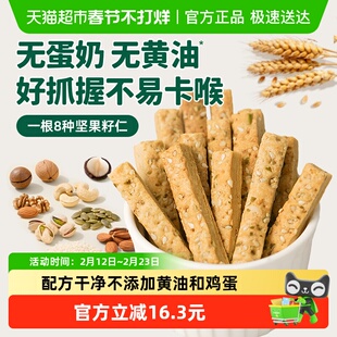 碧欧奇坚果酥60g无蛋奶儿童健康零食磨牙棒宝宝饼干不添加蔗糖