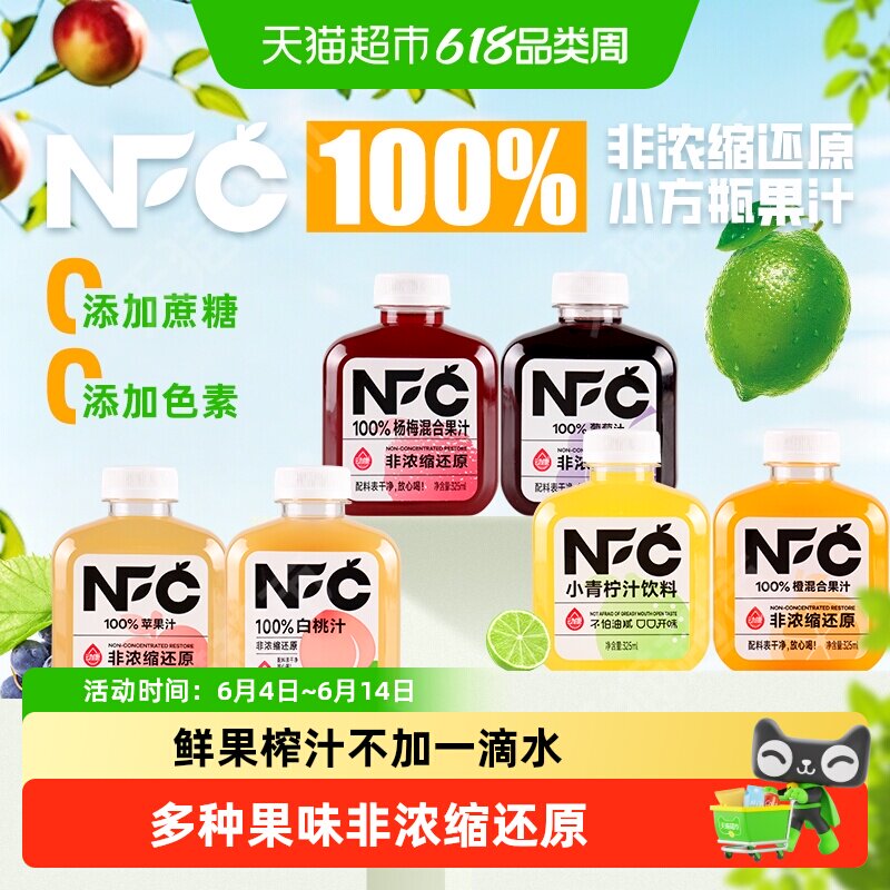 动康100%非浓缩还原果汁饮料