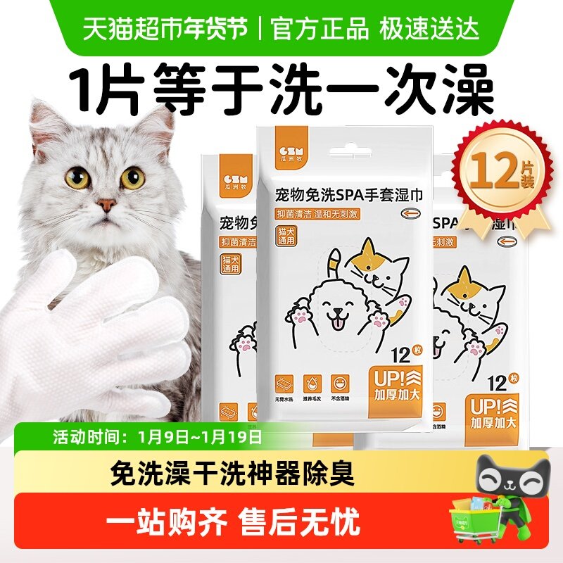 宠物免洗手套猫咪狗狗湿巾专用免洗澡干洗神器清洁用品除臭湿纸巾,宠物/宠物食品及用品,猫狗免洗清洁,淘宝优惠券,粉丝福利购,淘宝优惠卷
