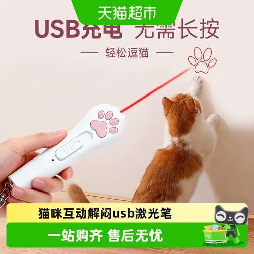 华元宠具激光笔逗猫棒