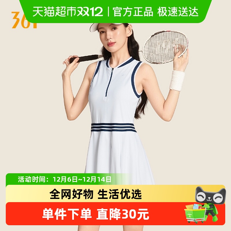 361°运动无袖背心式网球连衣裙