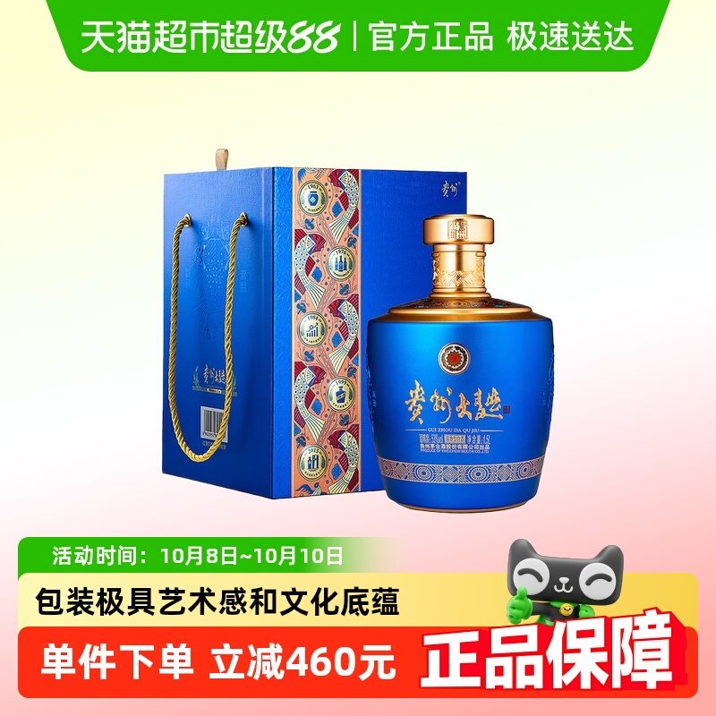 茅台（MOUTAI) 贵州大曲酒 似水流年 酱香型白酒 53度 1.5L  A