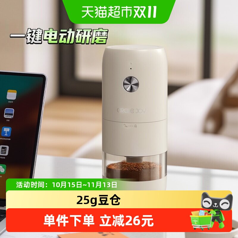圆乐电动咖啡磨豆机手摇咖啡豆研磨机便携手冲咖啡机自动磨粉机