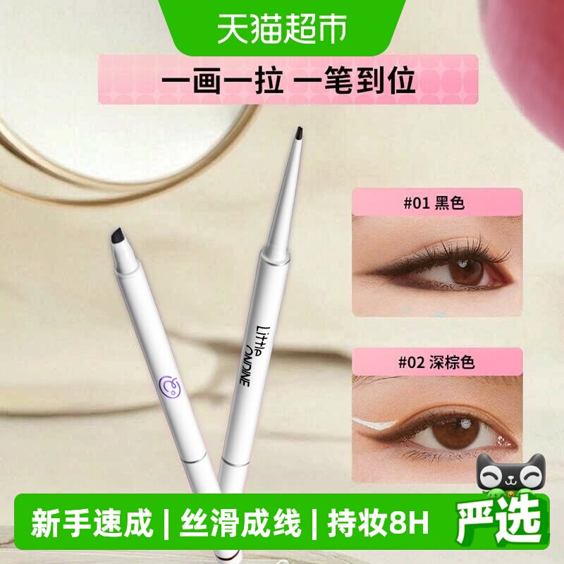 小奥汀双头眼线胶笔丝滑浓密图片