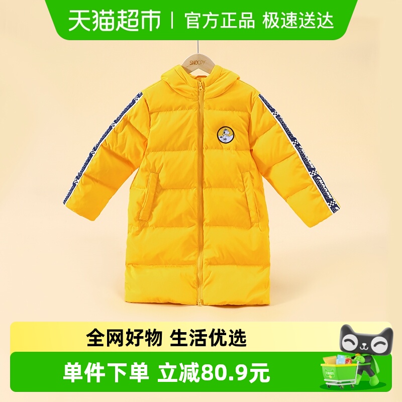 Snoopy/史努比男童白鸭绒羽绒服