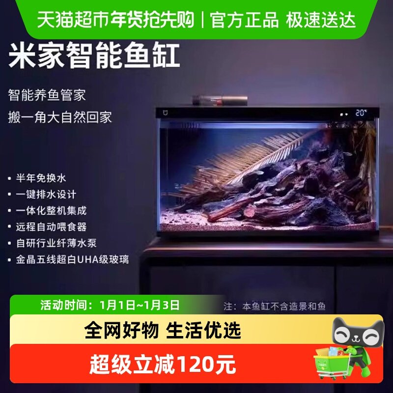 【下拉详情页领大额补贴】小米米家智能鱼缸客厅小型造景桌面鱼缸