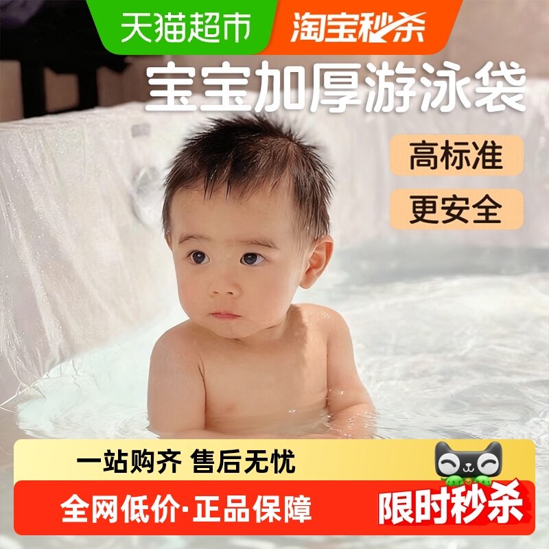 婴儿专用浴缸一次性泡澡袋浴盆塑料膜游泳酒店旅行加大加厚浴缸套,户外/登山/野营/旅行用品,一次性浴缸袋,淘宝优惠券,粉丝福利购,淘宝优惠卷