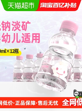 恒大冰泉天然低钠矿泉水适合婴幼儿250ml*12瓶宝宝水儿童装