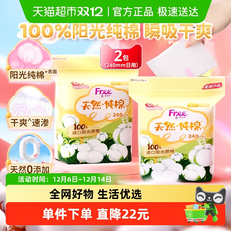 Free240mm100%ⴿ͸׷Ʒ 63.6Ԫ4(15.9Ԫ/)