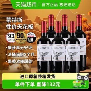 婚礼喜宴 蒙特斯montes经典 原瓶进口 热红酒 赤霞珠葡萄酒750ml