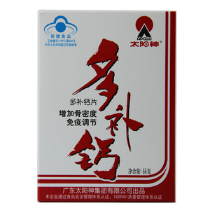 片 Apollo 0.55g 多补钙片 120片 太阳神