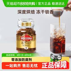 摩可纳冷萃冻干黑咖啡粉深度烘焙美式速溶加班提神早餐
