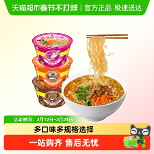 公仔方便面泡面大碗仔面桶面多味混装组合正餐早餐代餐饥饿垫肚