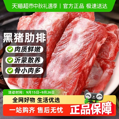 渔哥头等舱新鲜精修中段猪肋排