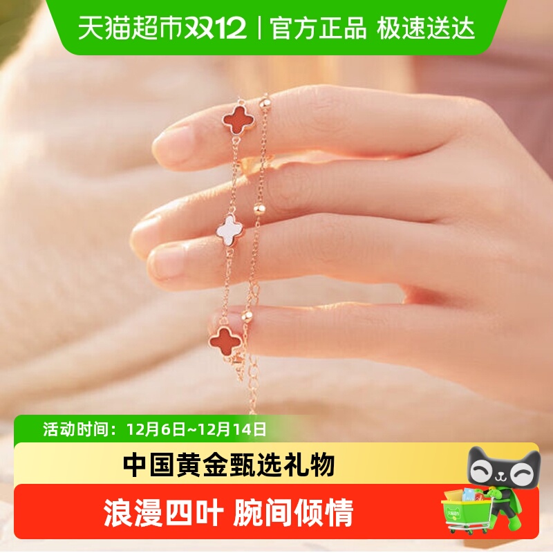 中国黄金珍·尚银纯银四叶草手链