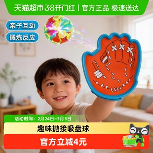 趣味吸盘抛接球3岁宝宝室内外运动手掌粘粘球儿童益智玩具手抓球