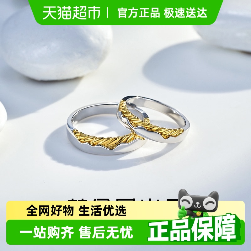 梦金园设计师款情侣素圈戒指