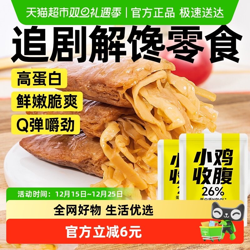低高蛋白笋丝豆干夹笋手撕素肉夹心豆卷豆脯豆制品解馋脂卡小零食