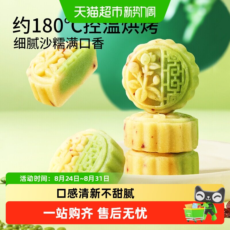 三只松鼠蔓越莓豆沙糕营养早餐休闲零食特产传统手工糕点心礼盒