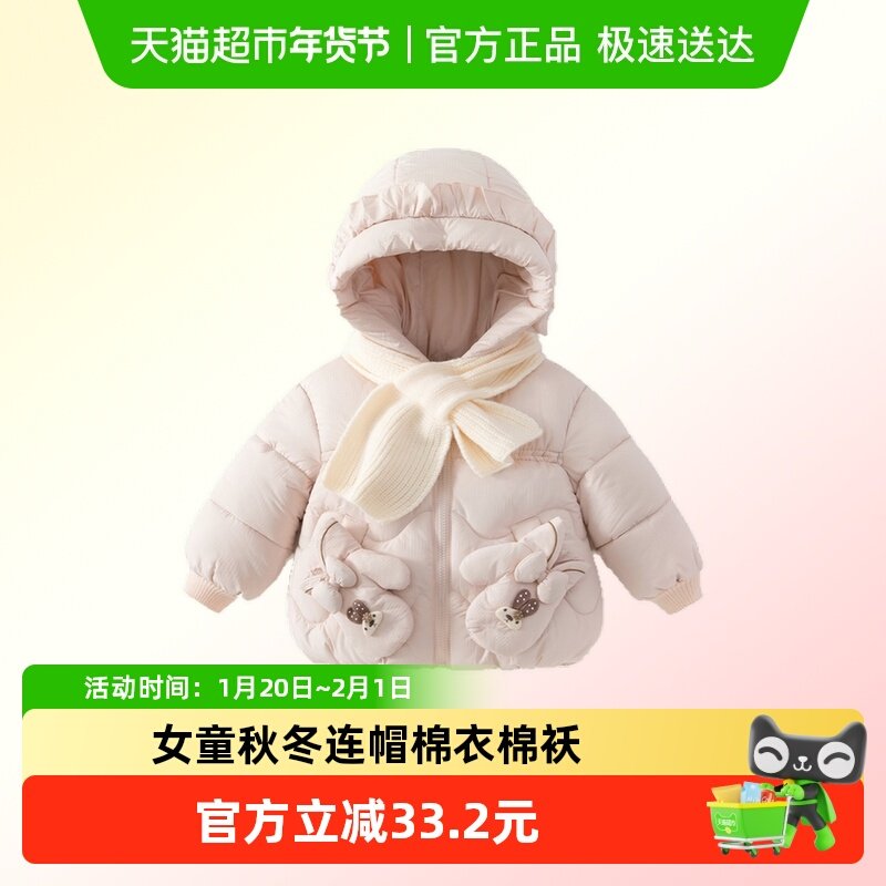 班喜迪女童棉服冬装2025新款女宝宝保暖连帽外套冬季加绒夹棉棉袄,童装/婴儿装/亲子装,棉袄/棉服,淘宝优惠券,粉丝福利购,淘宝优惠卷