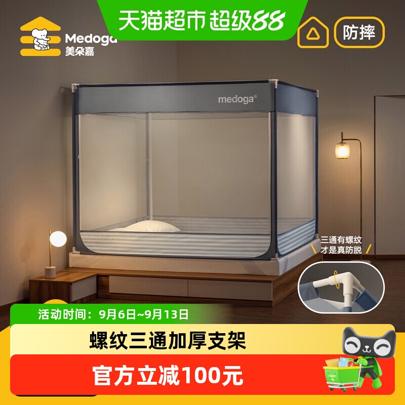 美朵嘉婴儿防摔蚊帐SGS认证图片