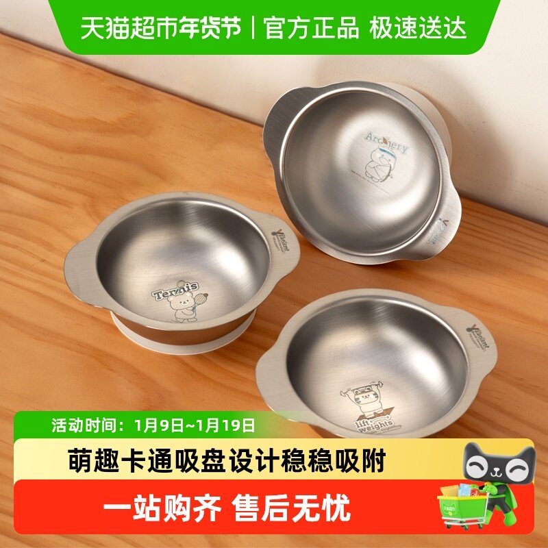 onlycook食品级可爱儿童碗304不锈钢宝宝吃饭专用辅食碗婴儿餐具,餐饮具,碗,淘宝优惠券,粉丝福利购,淘宝优惠卷