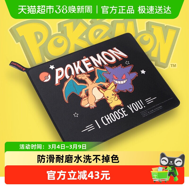 Cherry樱桃游戏办公超大可爱男女生精灵宝可梦皮卡丘鼠标垫桌垫