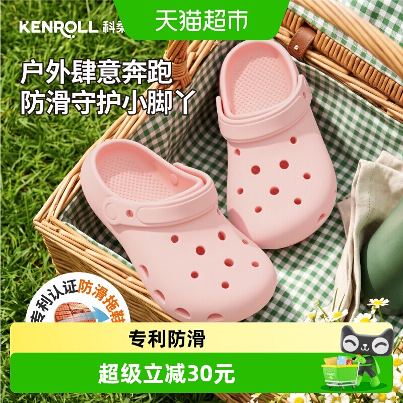 kenroll科柔防滑儿童洞洞鞋夏季图片