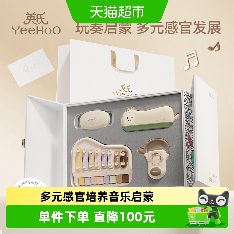 英氏音悦周岁礼盒