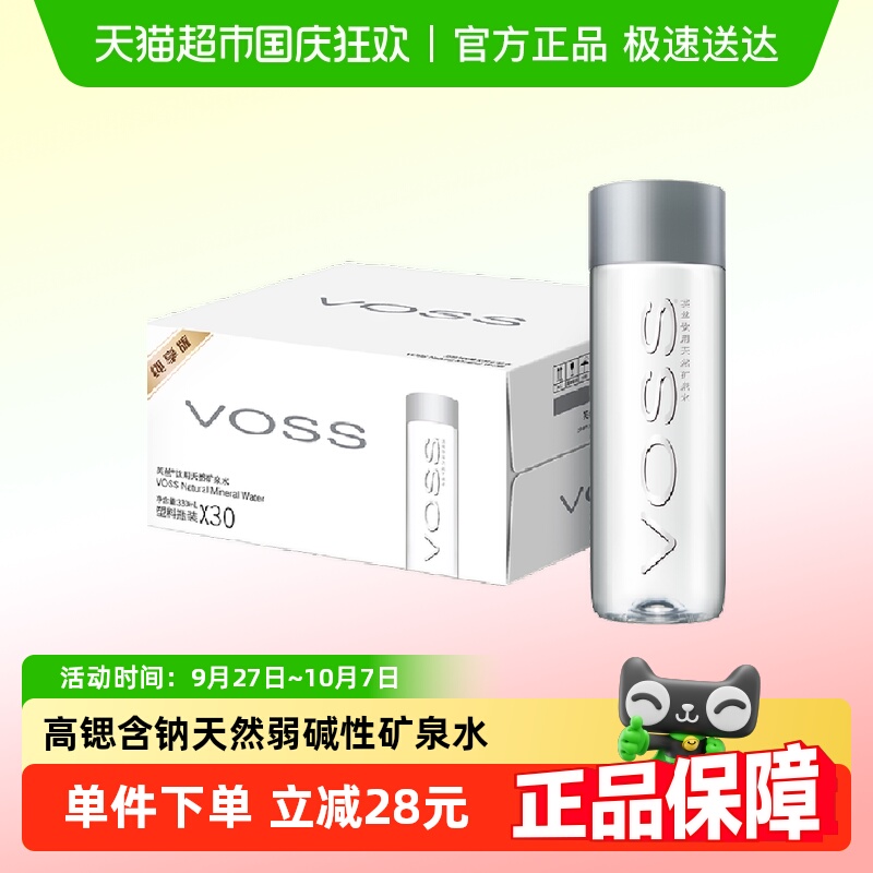 芙丝330ml×30瓶矿泉水