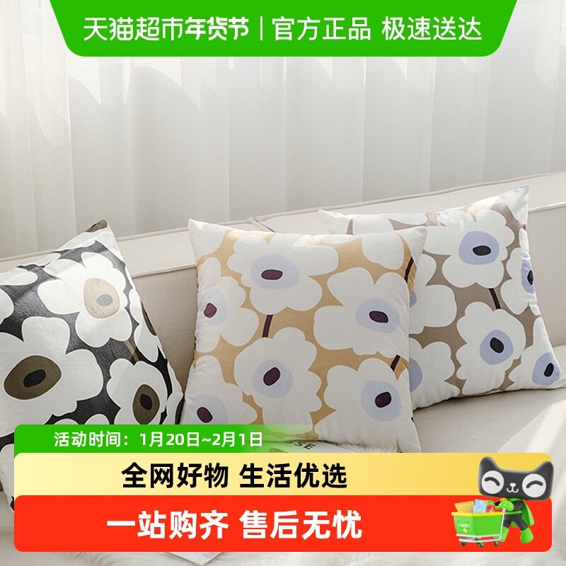 洁丽雅芬兰花抱枕客厅沙发卧室飘窗亲肤透气高弹靠垫护腰时尚腰垫,居家布艺,靠垫/抱枕,淘宝优惠券,粉丝福利购,淘宝优惠卷
