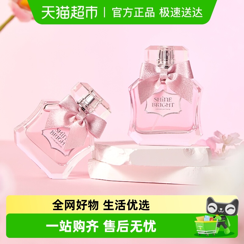 名创优品闪耀香水小众香水持久留香淡香女士通勤高级优雅花香型