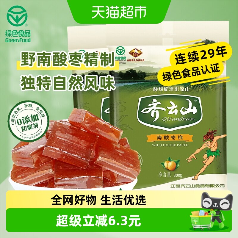 齐云山南酸枣糕酸甜健康300g*2袋美味蜜饯果干零食江西特产小吃