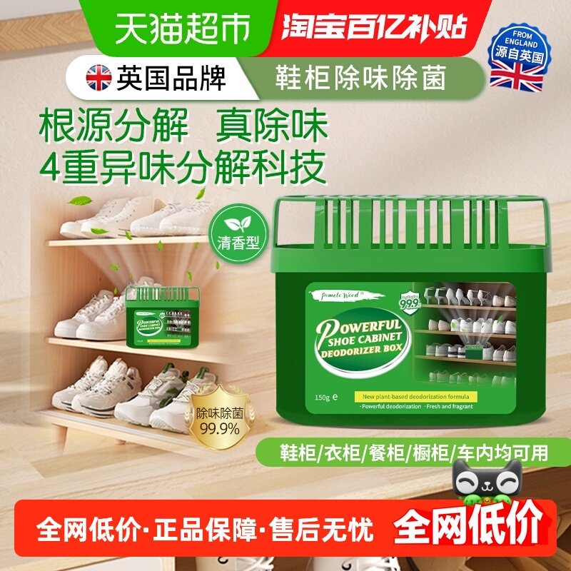 柚慕鞋柜除味盒衣柜橱柜杀菌除臭剂神器活性炭香薰去异味持久清香