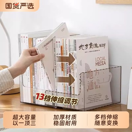 可伸缩桌面书立亚克力书架透明收纳盒学生书桌书籍书本收纳神器放书支架桌上书立架挡板置物架立书架书夹固定
