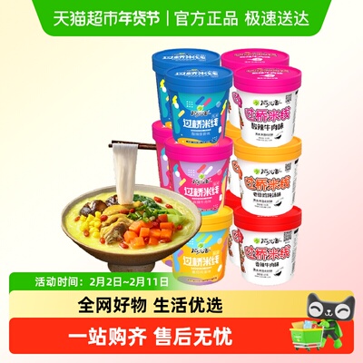 稻花香免煮冲泡方便面