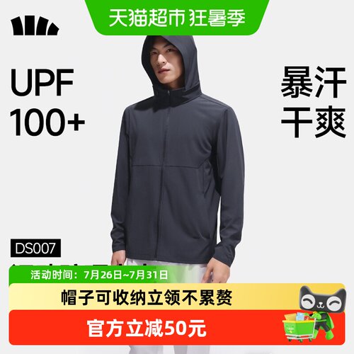 蕉下男士速干防晒衣防紫外线透气