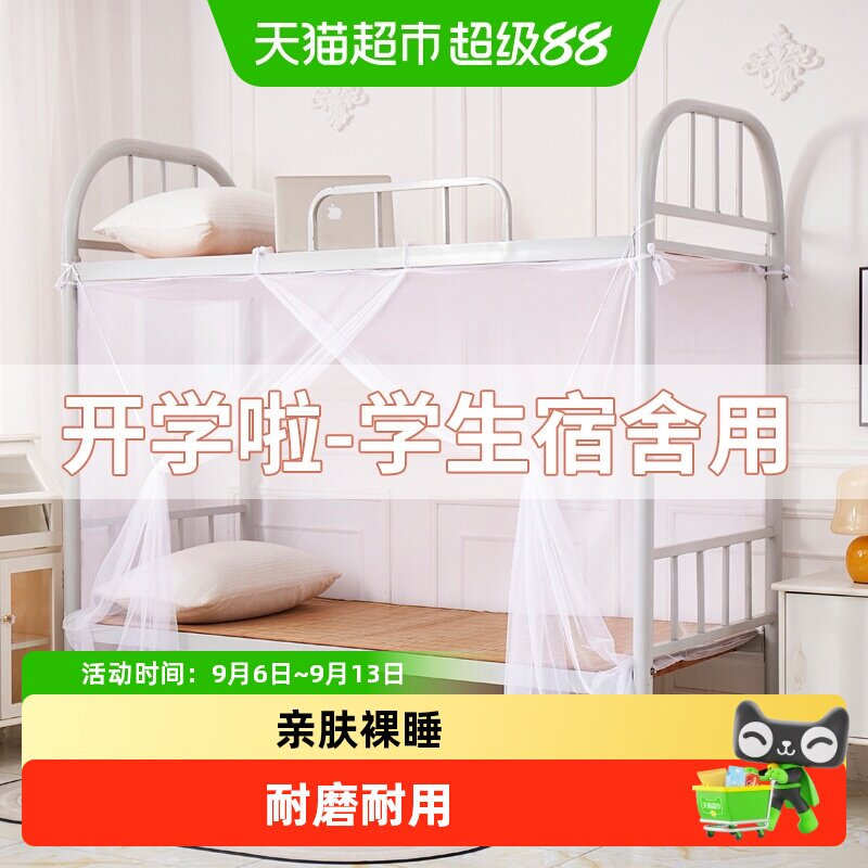俞兆林免安装蚊帐不占空间图片