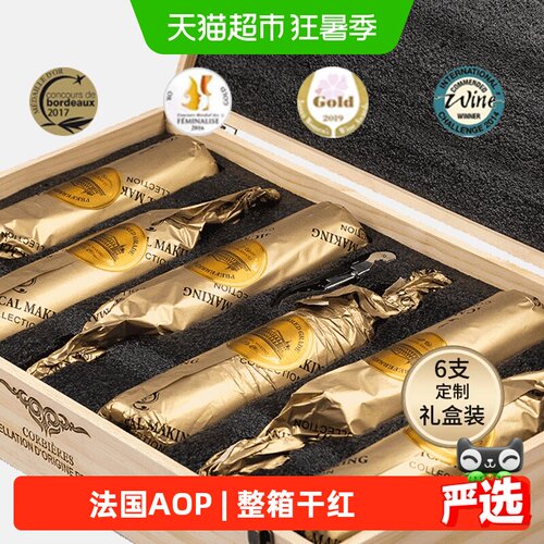 法国进口干红葡萄酒整箱微醺红酒